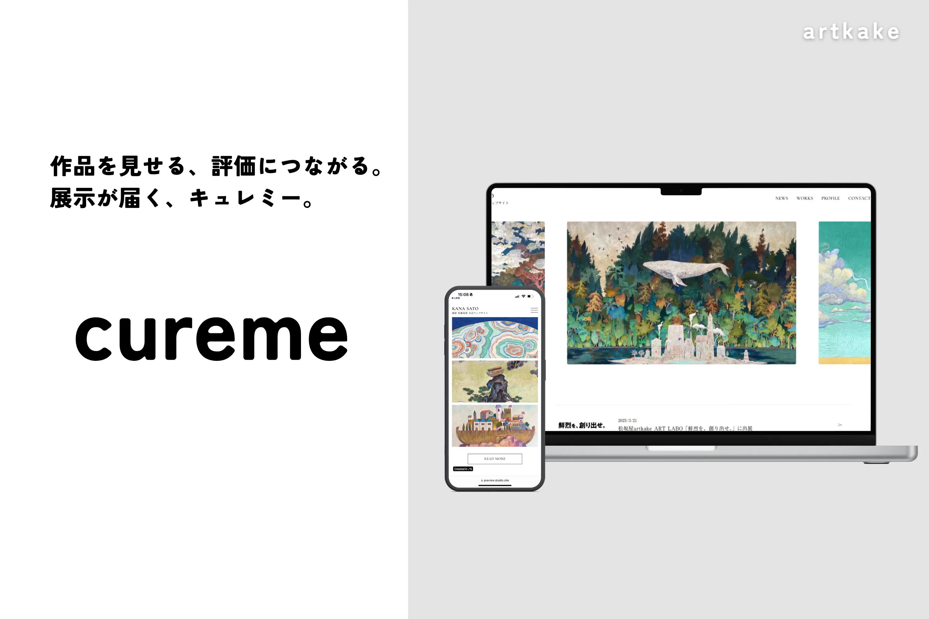 Cureme Feature